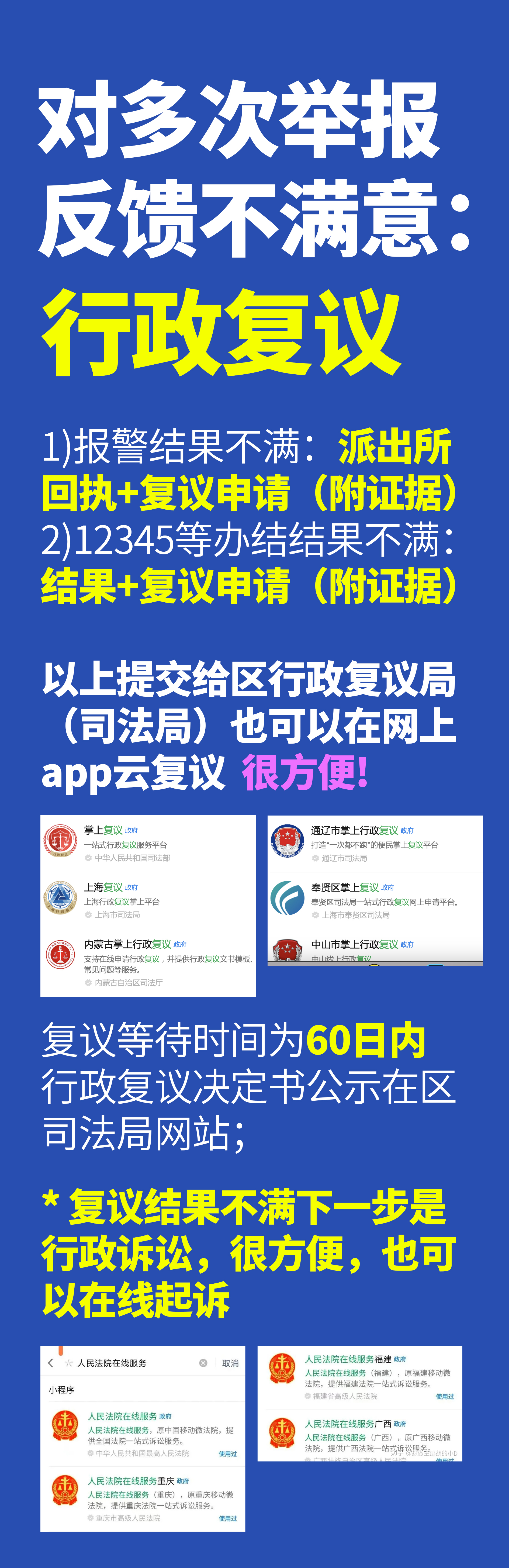 复议副本.jpg