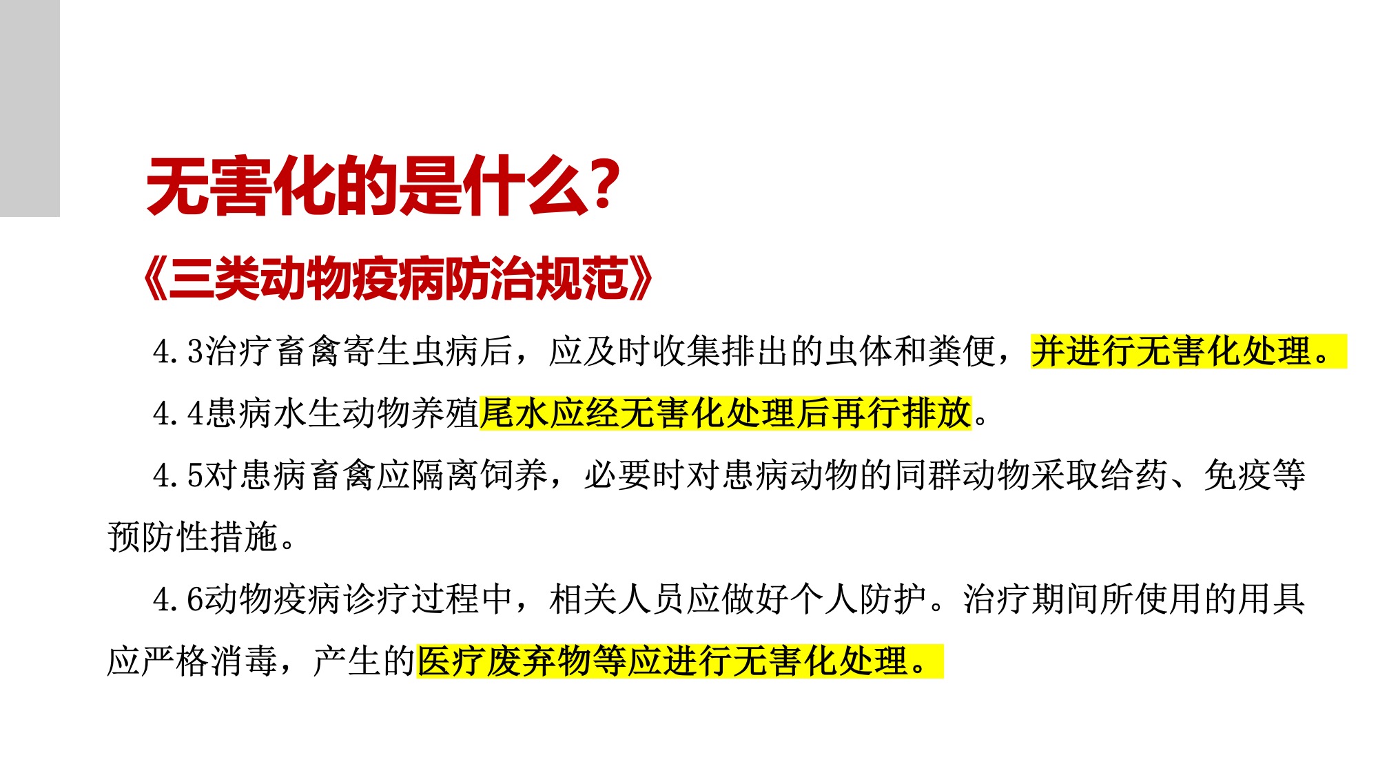 幻灯片15.jpeg