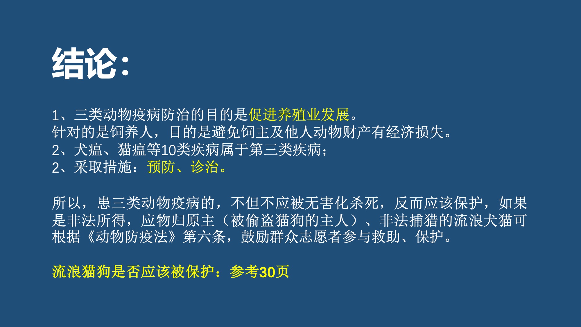 幻灯片20.jpeg